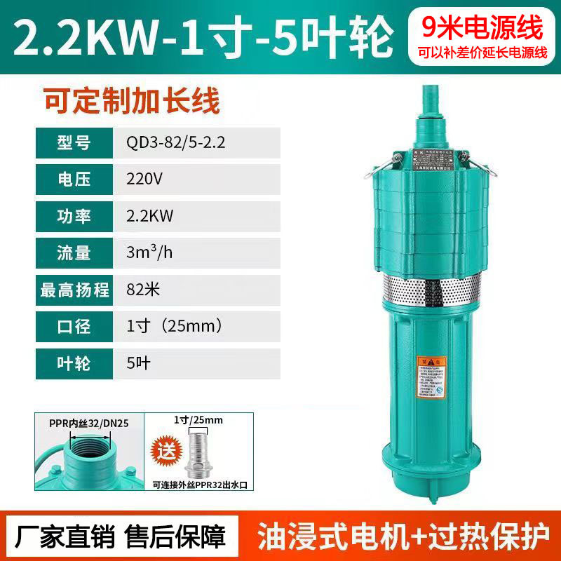 Bomba sumergible QD multietapa doméstica 220v alta elevación inmersa en aceite ratón bomba de pozo profundo bomba de riego agrícola 380v