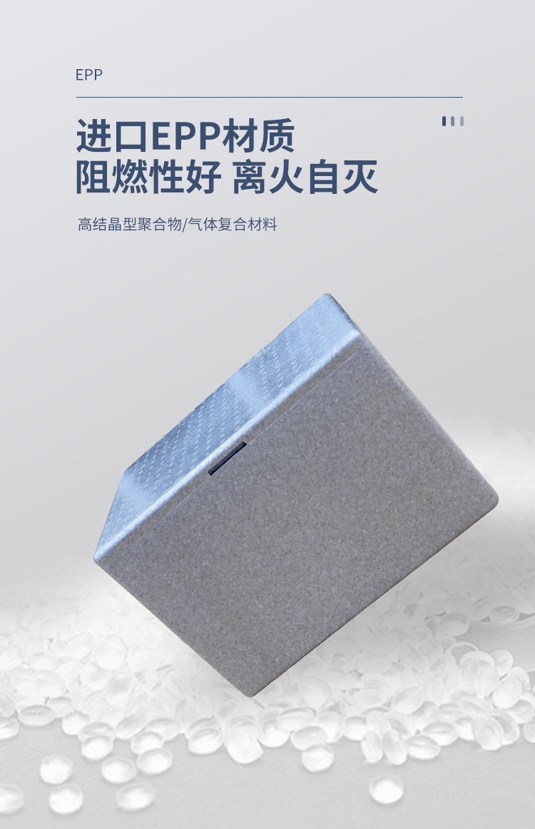 EPP箱详情5_10.jpg