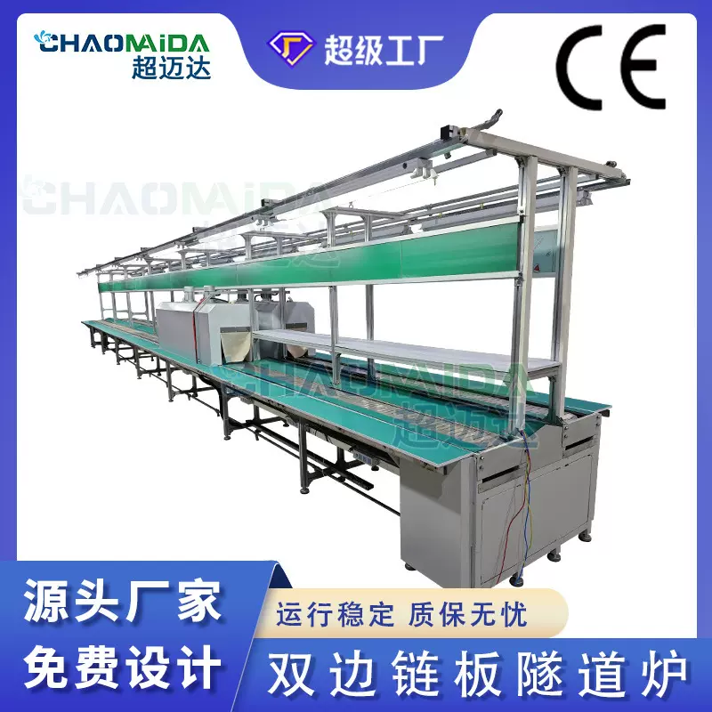 厂家定制双边链板隧道炉烘干线大型烘干设备链板输送线传送带