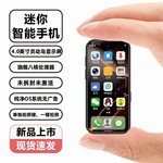 25款支持境外谷歌外文双卡5G迷你学生儿童手机抖音同款双卡双待