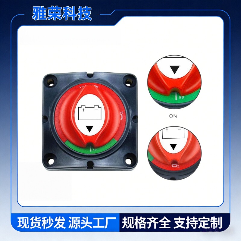 Marine Power Outage Car Battery 48V Power Supply Cut-Off Switch 2-Position Battery Switch Main Switch Disconnection Switch