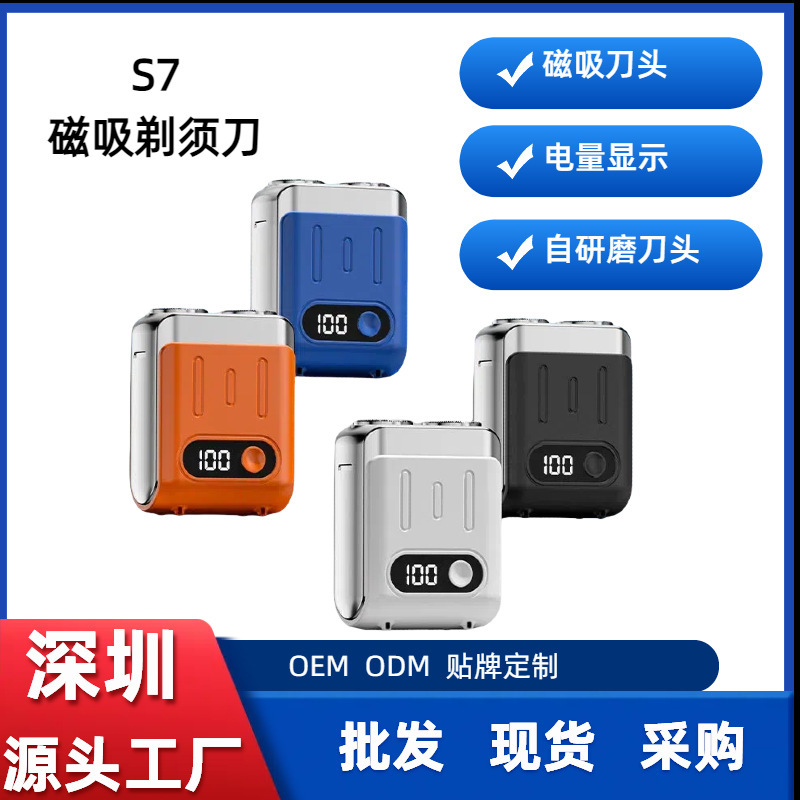 Wholesale S7 Travel Shaver Portable Small Shaver Electric Travel Men's Mini Shaver Magnetic Suction