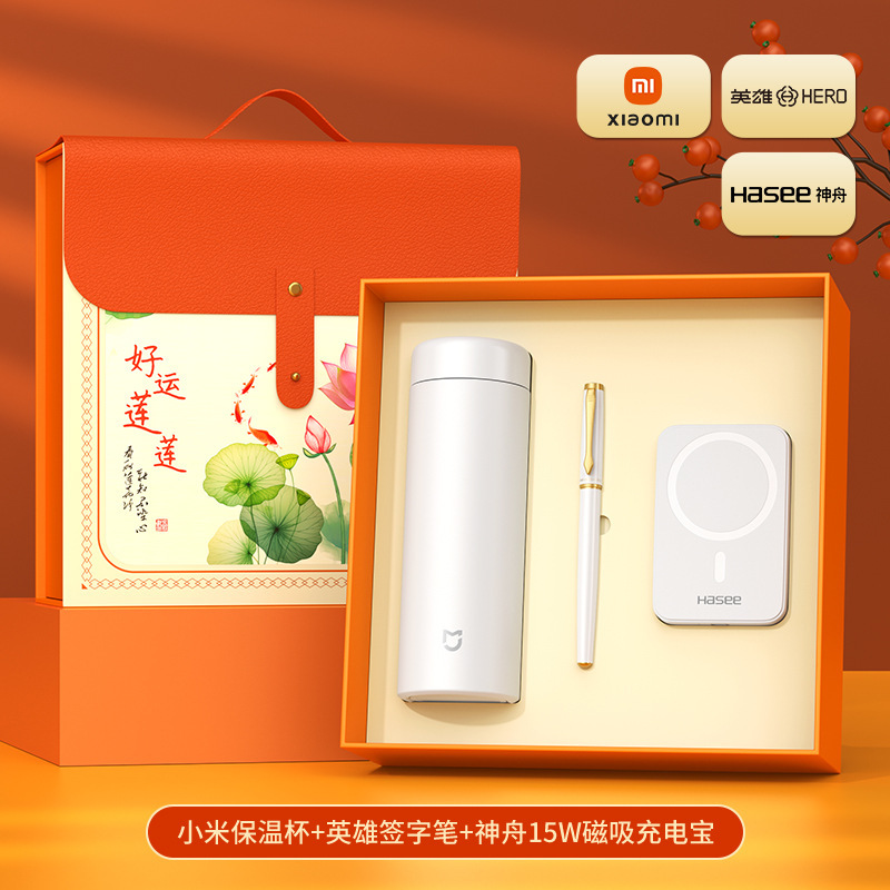 小米保温杯套装高档送领导礼物商务礼品实用伴手礼送客户定制logo|undefined