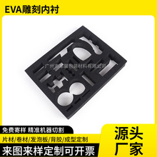 38度eva片材卷材批发高弹阻燃防静电eva内衬内托