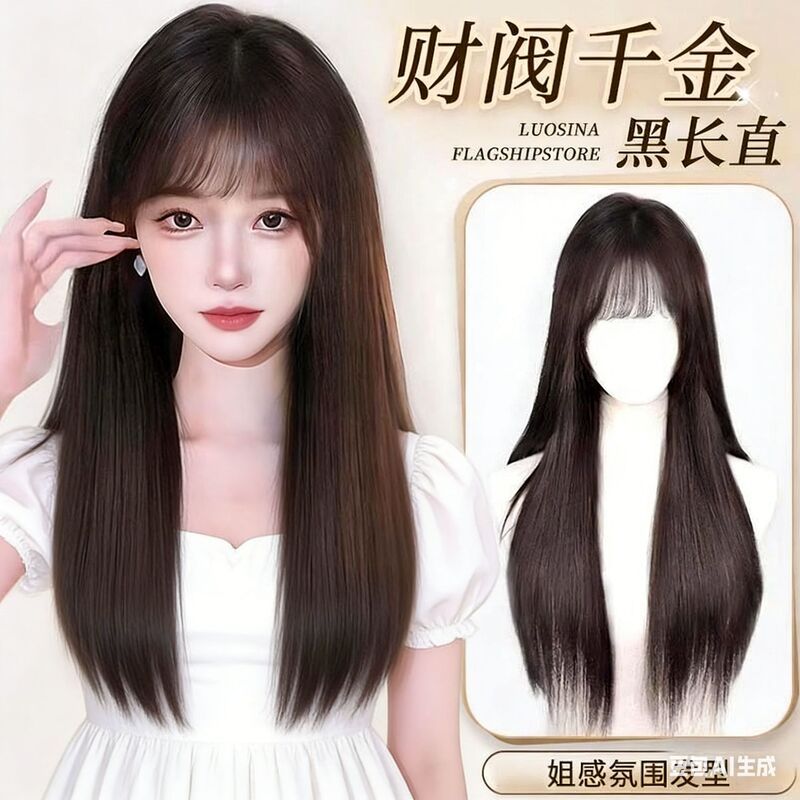 Wig for Women with Long Hair, Air Bangs, Natural Full Wig, Imitating Full Human Long Straight Hair, Fashionable Round Face Full Wig Set