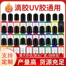 ���Sֱ�����R�d30ɫDIY�{ɫ���h����֬AB�zuv�zɫ�ظߝ�s