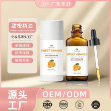 跨境英文FDA甜橙精油护发面部滋润护理皮肤护理头皮身体按摩精油