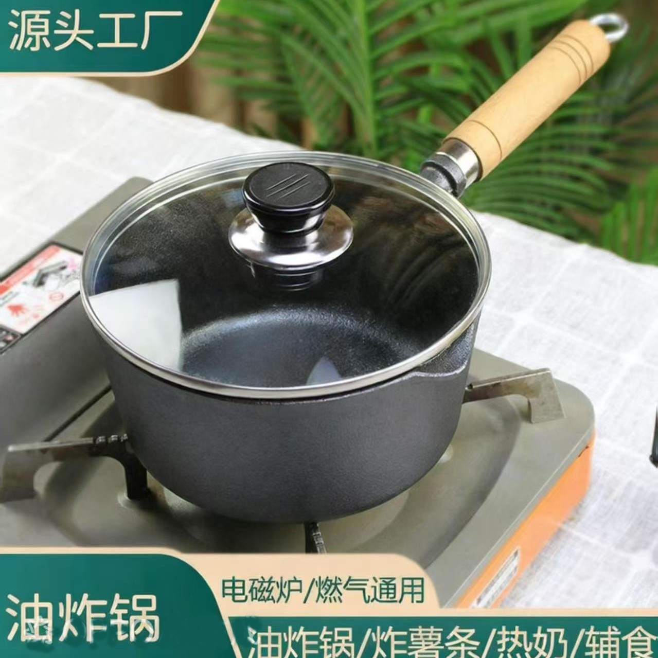 두꺼운 주철 우유 냄비 생철 냄비 건강한 튀김 냄비 1인용 냄비 찜 냄비 전자레인지 겸용 무코팅 논스틱 냄비