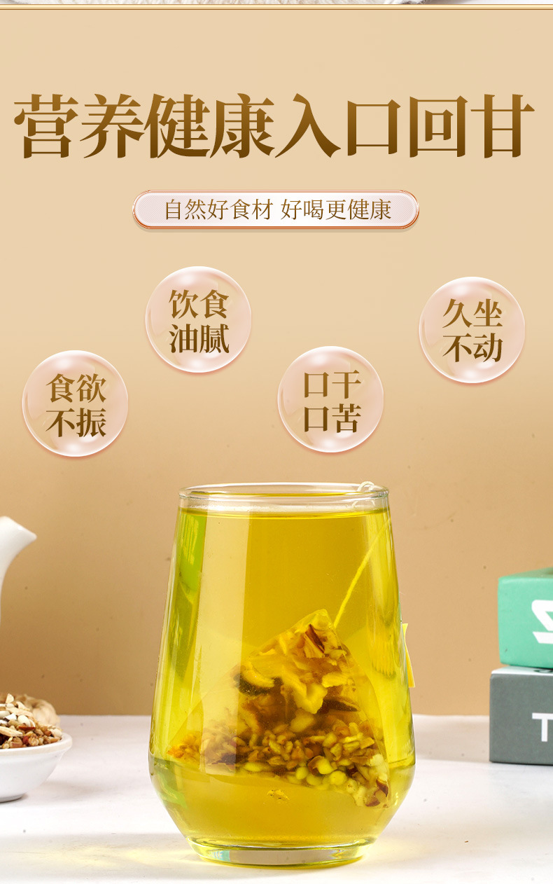 Wuzhi Maotai Lotus Leaf Tea 140g Box Cold Brewed Herbal Tea Bags with Poria Coix Seed and Red Bean specifications