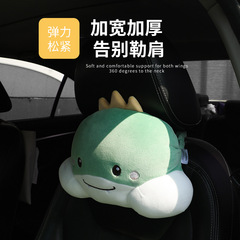 Ide's favorite cartoon car headrest car cushion seat neck pillow dinosaur set car cute headrest