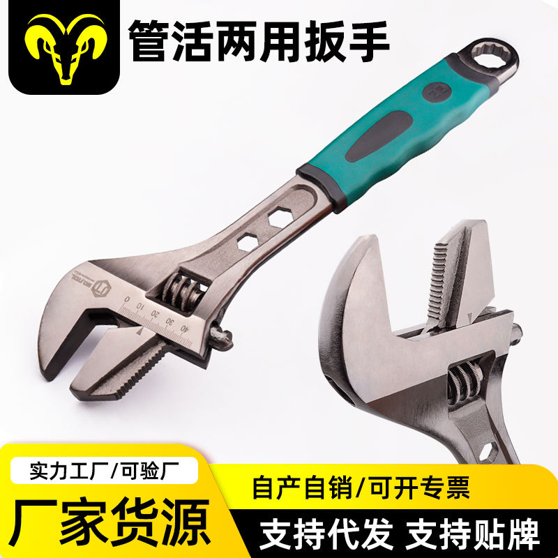 工业级黑镍胶柄管活两用扳手 铬钒钢防锈 8-15寸多功能活口扳手