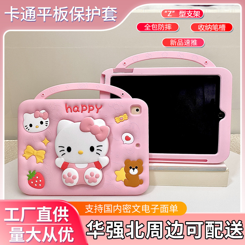 Ipadmini6 Protective Case Mini123456 Cartoon 7.9Th Tablet Case 8.3Th Silicone Foldableing Stand Kt