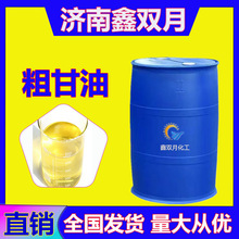 优惠出售粗甘油60%-85%多种规格包装水泥耐磨剂高含量 粗甘油