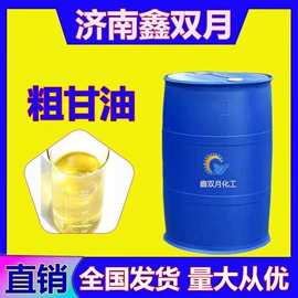 三元醇;乳化剂;硬脂酸