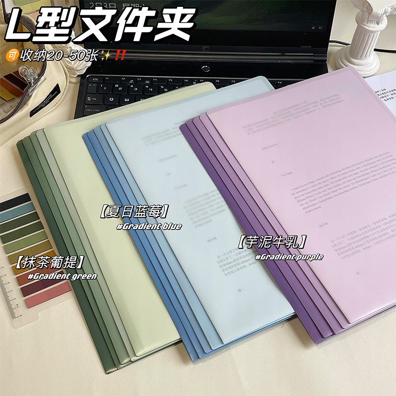 A4 una sola página gradiente en forma de L conjunto de carpetas de alta visualización gruesa de gran capacidad carpetas de documentos de examen de estudiantes carpetas de almacenamiento de datos
