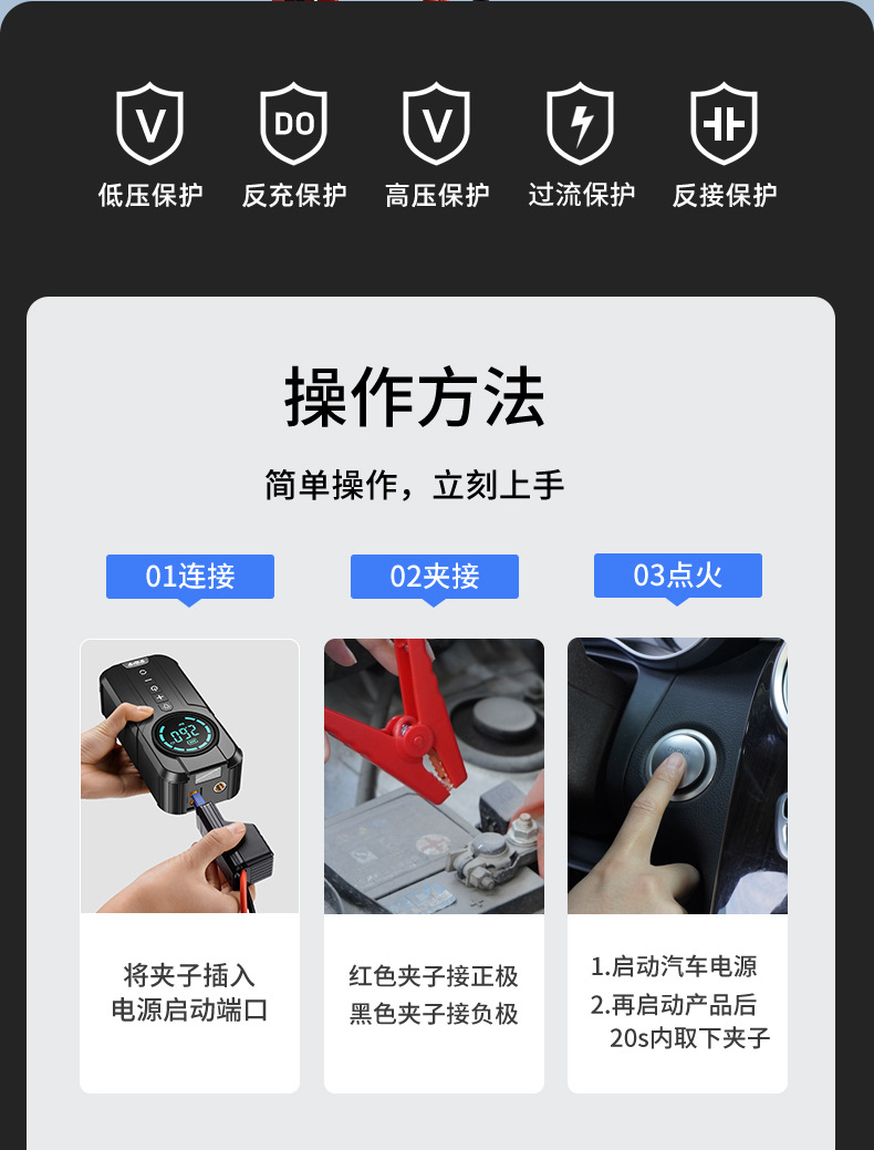 【Yx1920】Car Emergency Jump Starter with Air Pump, Multifunctional Portable Battery Jump Starter
