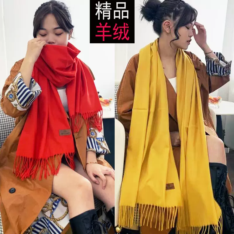 羊绒围巾女秋冬季纯色仿羊绒围巾文艺百搭中国红长款披肩围巾