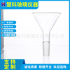 Factory wholesale Short tube Glass funnel manual triangle funnel Short tube funnel cone funnel