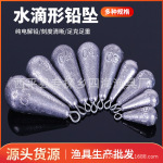 渔具铅坠带环钓鱼水滴串钩抛竿海竿柳叶环圆带环批发高密度