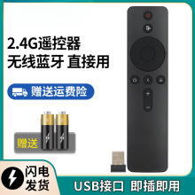 2.4G万能遥控器 智能网络投影仪遥控器 蓝牙液晶电视无线蓝牙键盘