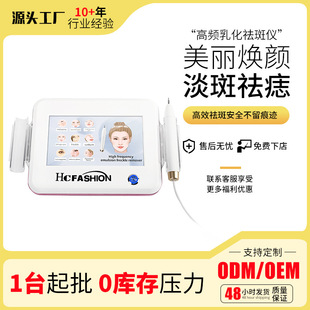 Foreign Trade Model Hc High-Frequency Spot Removal Device, Ion Spot Removal and Mole Beauty Instrument, Beauty Salon and Home Use Multi-Level Spot Removal Device