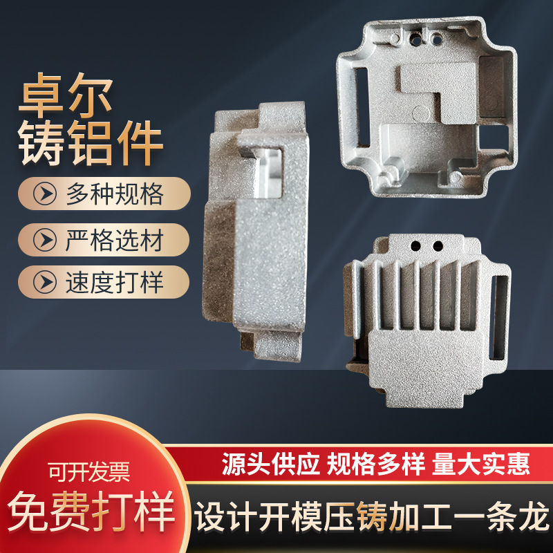 铝合金压铸件 翻砂铸铁件  压铸铝件  翻砂铸铝件 灰铁球磨铸铁件