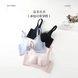 无痕文胸;女士三角裤;女士背心
