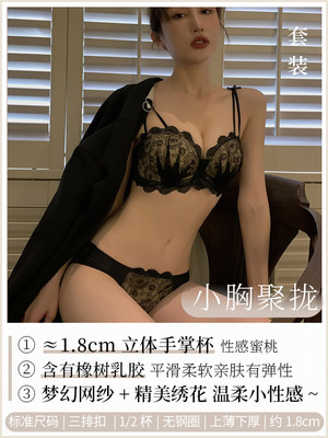 8238 encaje japonés sexy Wireless Palm Cup Top soporte push up pecho pantalla ropa interior sujetador ajustable traje mujeres