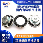 厂家直供40mm内磁喇叭扬声器 圆形4欧3w蓝牙音箱灯多媒体全频喇叭