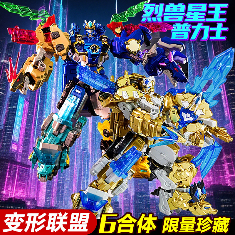 Transformers Alliance 5 Beast Wars Gold Edition Beast King Pulis Six-In-One Boys Toy Robot Mecha Transformers Alliance 5 Beast Wars Gold Edition Beast King Pulis Six-In-One Boys Toy Robot Mecha