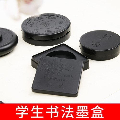 Wei Zhuang inkstone with cover beginner adult student calligraphy inkstone ink pool ink sea ink tray ink cartridge four treasures of the study