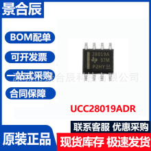 ԭ�b��ƷUCC28019ADR���bSOP8 RS-485/RS-422�����·�հl��оƬ