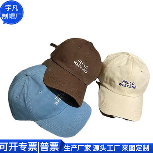 Spring and Autumn Korean Style Versatile Peaked Cap Ins Trendy Brand Manufacturer Casual Baseball Cap Summer Sun Protection Hat Factory