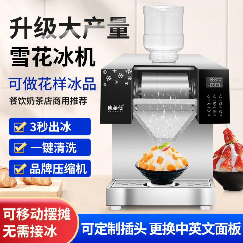 Snowflake ice maker snow ice maker milk snowflake machine expanding ice commercial cotton ice shaving fast snowflake ice maker Snowflake ice maker snow ice maker milk snowflake machine expanding ice commercial cotton ice shaving fast snowflake ice maker