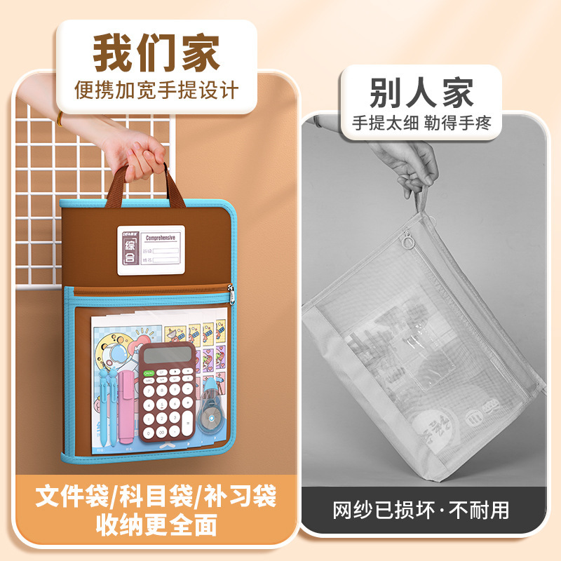 L型大开口四层科目分类袋手提透明加厚网纱袋学生补习科目考试卷|undefined