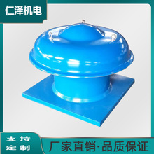 定制排风工业厂房通风换气轴流风机玻璃钢通风机低噪音屋顶风机
