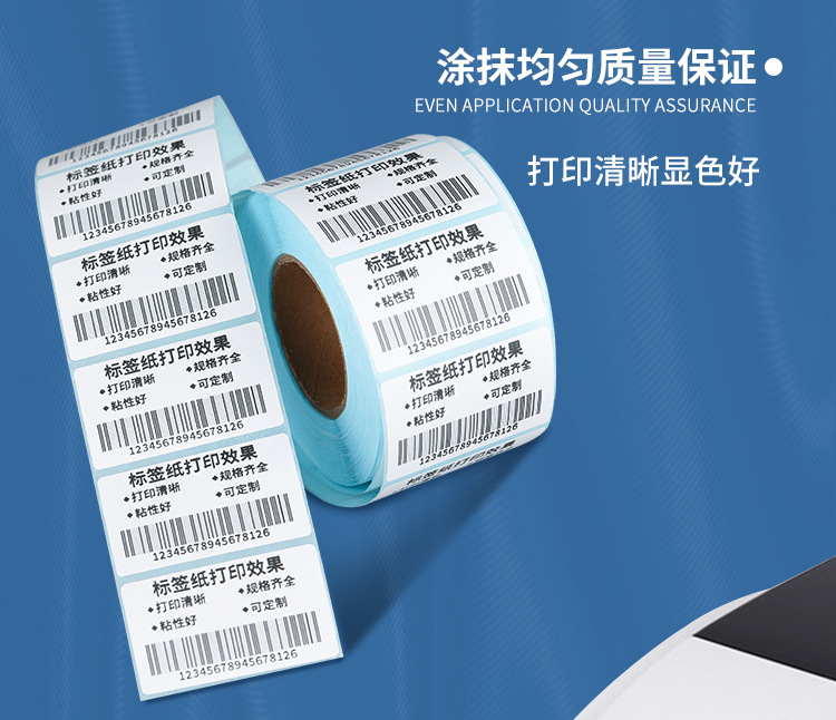 标签纸主图蓝色详情1_13