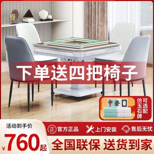Five-piece set of automatic mahjong machine high-end heating folding table integrated multi-functional mute mahjong hall jade protection brand