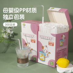 Sip Straw Disposable Single Packaging Food-Grade Pregnant and Postpartum Women and Children Drinking Milk and Water Flexible Milk Tea Straw Box Packaging