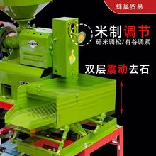 中型碾米机全自动新款打米机家用粉碎机展米机小型无米刀沙石