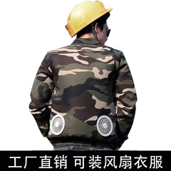Summer fan clothes wholesale air-conditioning clothes can be equipped with fans for heatstroke prevention and cooling camouflage clothes construction site workshop work clothes