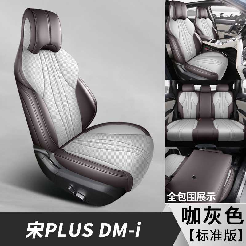 Seat Cover: BYD Modelə uyğun (Original) oturacaq örtükləri - coffee-gray-standard-note-car-model-year