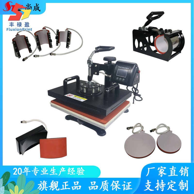 厂家直销多功能个性服装烫帽烫杯烫盘T恤印花机压烫机烫画机