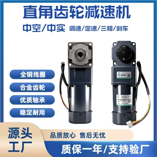 6W15W25W40W60W90W120W180W200W250W300W400W齿轮调速定速变频电