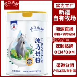 骆驼奶粉;羊奶粉;牛奶粉