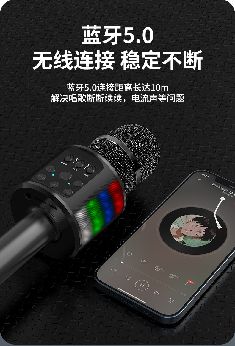 话筒音响一体麦克风