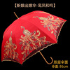 Red umbrella for bride, festive oolong tea Da Hong Pao, lace dress, with embroidery