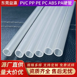 PC管;PVC异型材;硅胶管