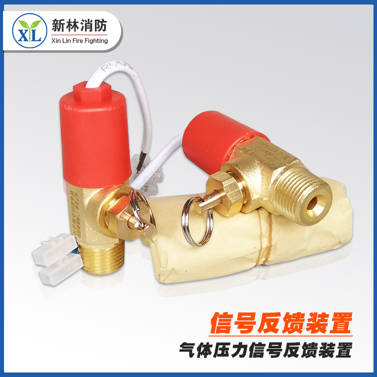 气体压力信号反馈装置QXF0.8/4.2气体灭火器系统设备工作信号反馈