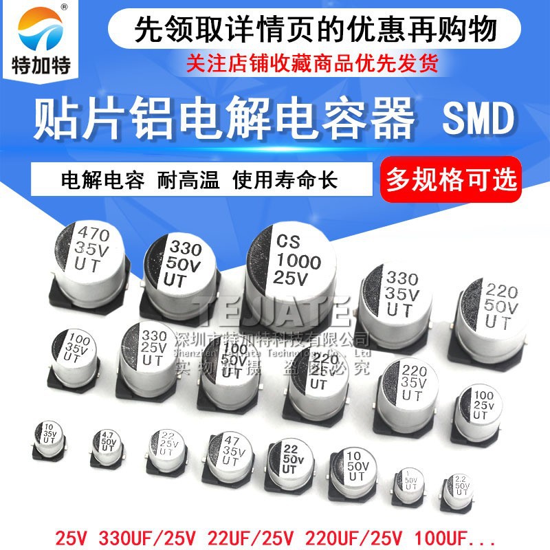 现货批发6*5mm铝电解电容 35v47uf贴片电解电容 铝电解电容器